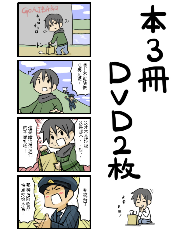 🍱少年H 第04话 第1页