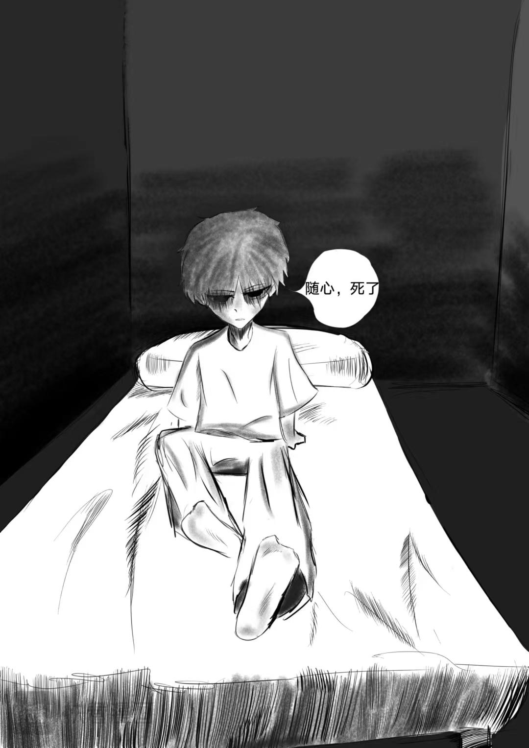 🍱少年:Initial heart 坠落 第1页