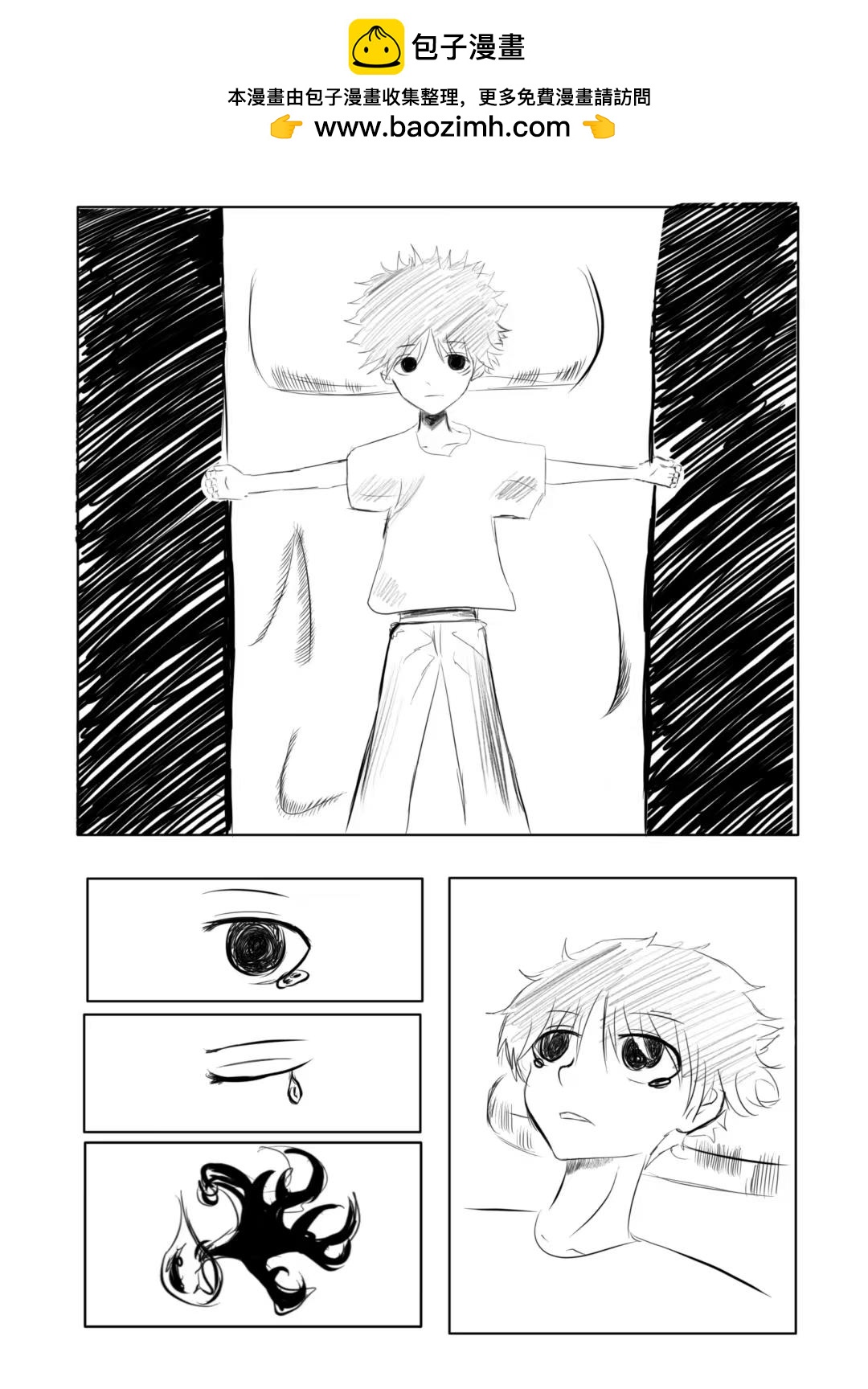 🍱少年:Initial heart 坠落 第2页