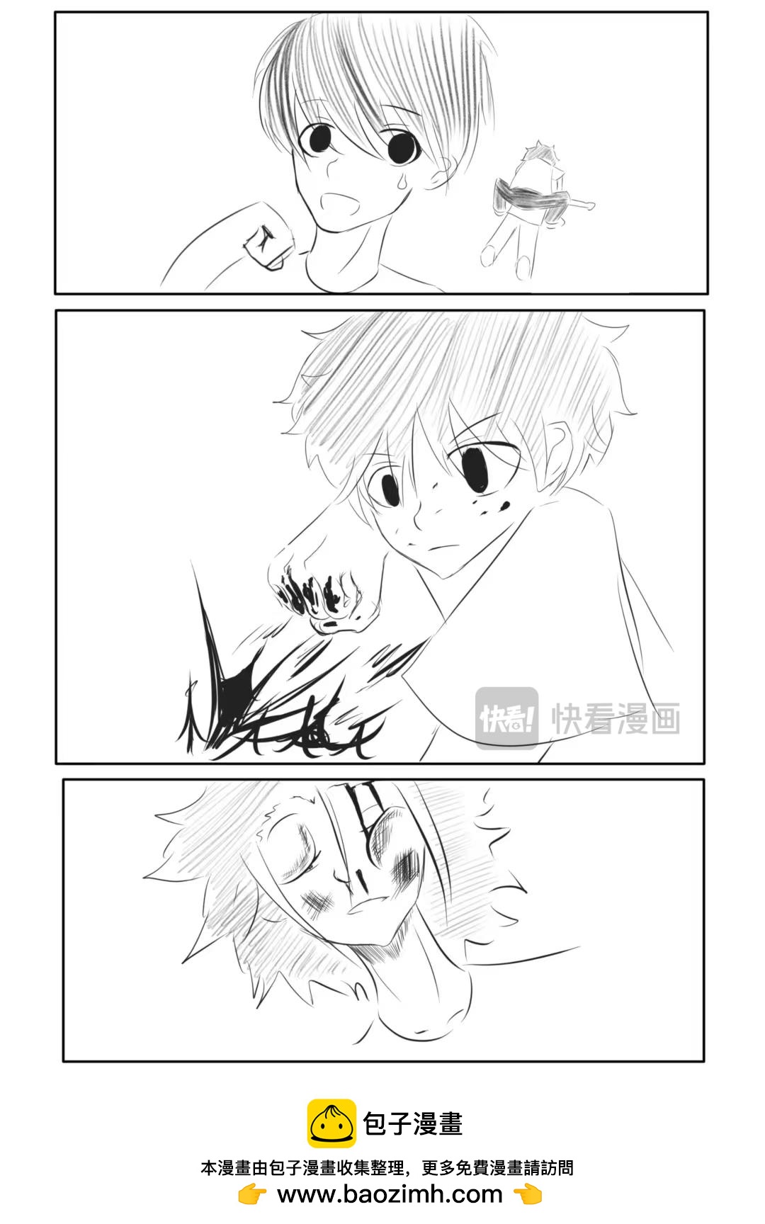 🍱少年:Initial heart 坠落 第9页