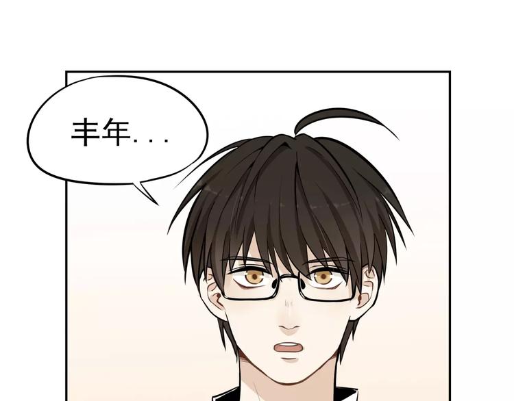 🍱少年紀事 第1话 我的春天 第1页