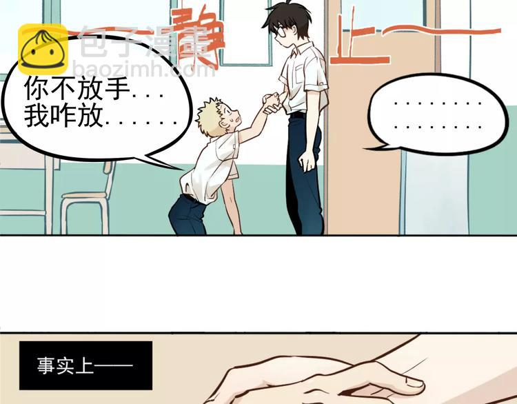 🍱少年紀事 第1话 我的春天 第15页