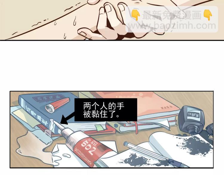 🍱少年紀事 第1话 我的春天 第16页
