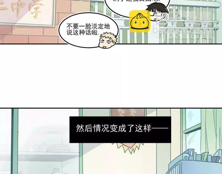 🍱少年紀事 第1话 我的春天 第18页