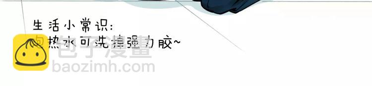🍱少年紀事 第1话 我的春天 第20页