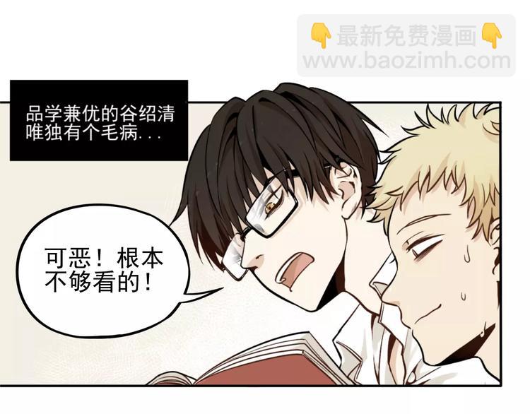 🍱少年紀事 第1话 我的春天 第21页