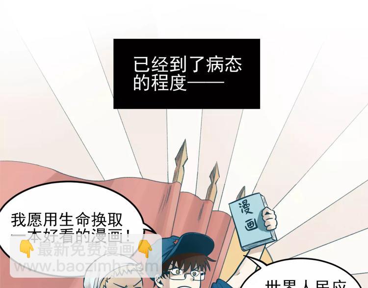 🍱少年紀事 第1话 我的春天 第23页