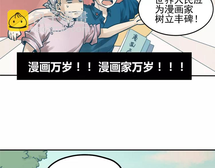 🍱少年紀事 第1话 我的春天 第24页