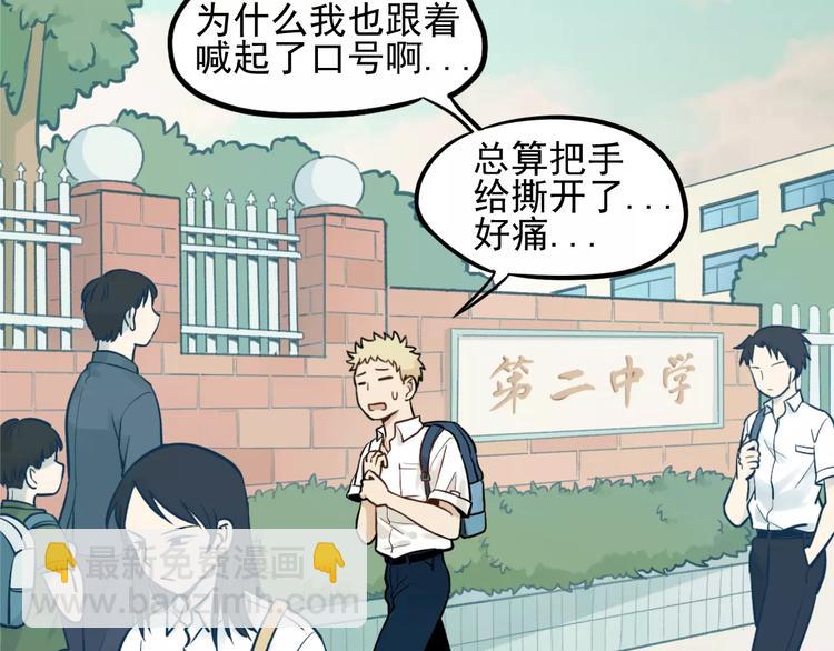 🍱少年紀事 第1话 我的春天 第25页