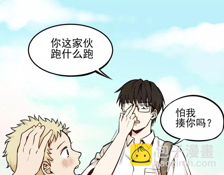 🍱少年紀事 第1话 我的春天 第27页