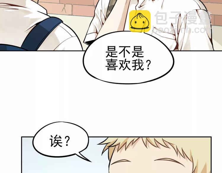 🍱少年紀事 第1话 我的春天 第3页