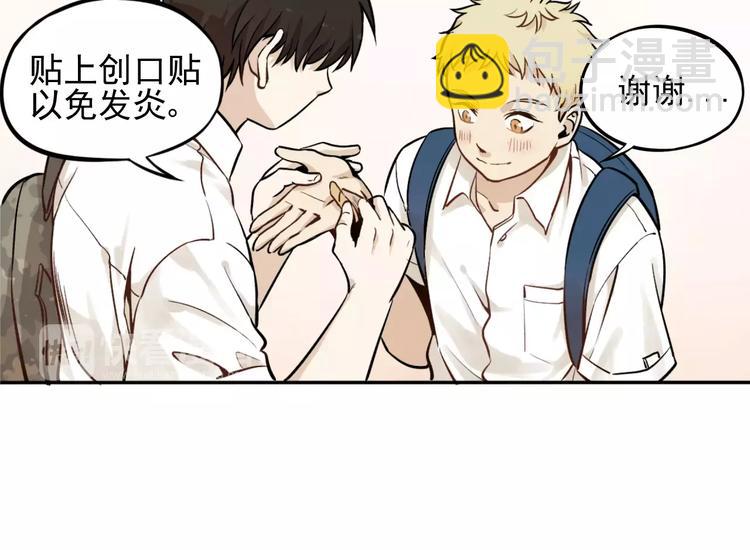 🍱少年紀事 第1话 我的春天 第34页