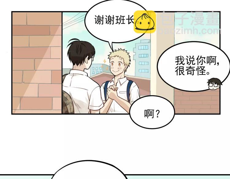 🍱少年紀事 第1话 我的春天 第36页