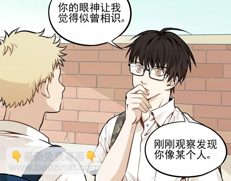 🍱少年紀事 第1话 我的春天 第37页