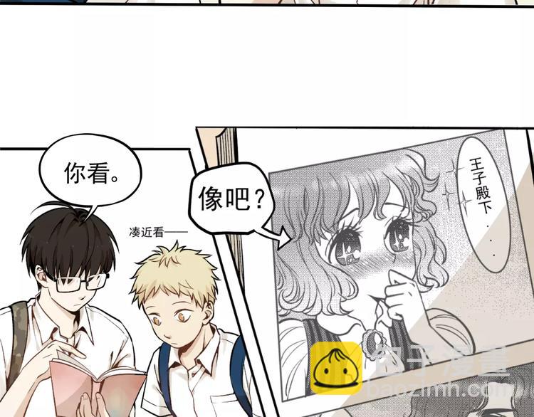 🍱少年紀事 第1话 我的春天 第38页