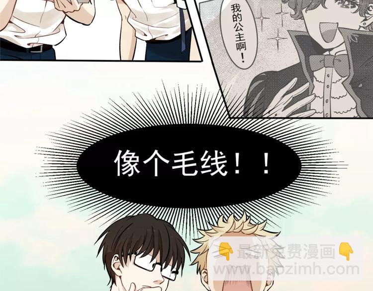 🍱少年紀事 第1话 我的春天 第39页