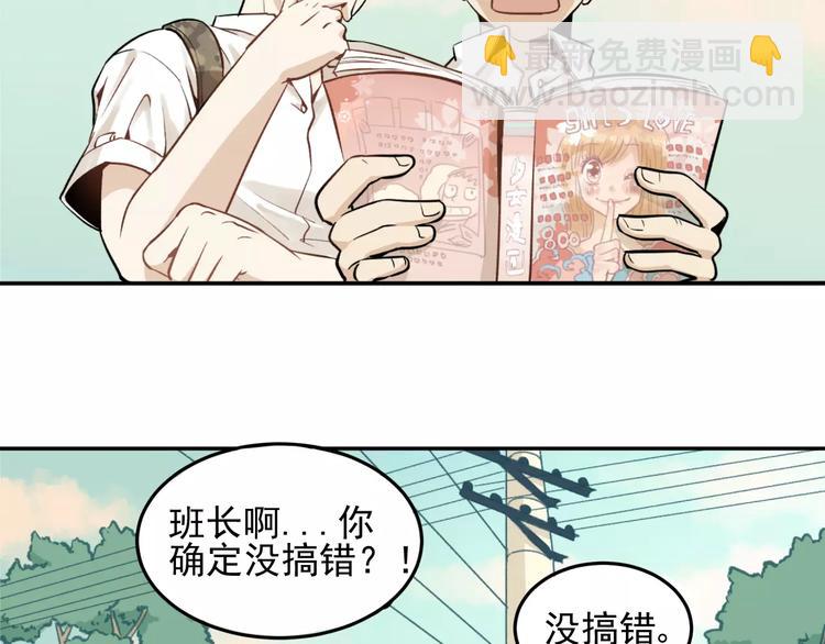 🍱少年紀事 第1话 我的春天 第40页