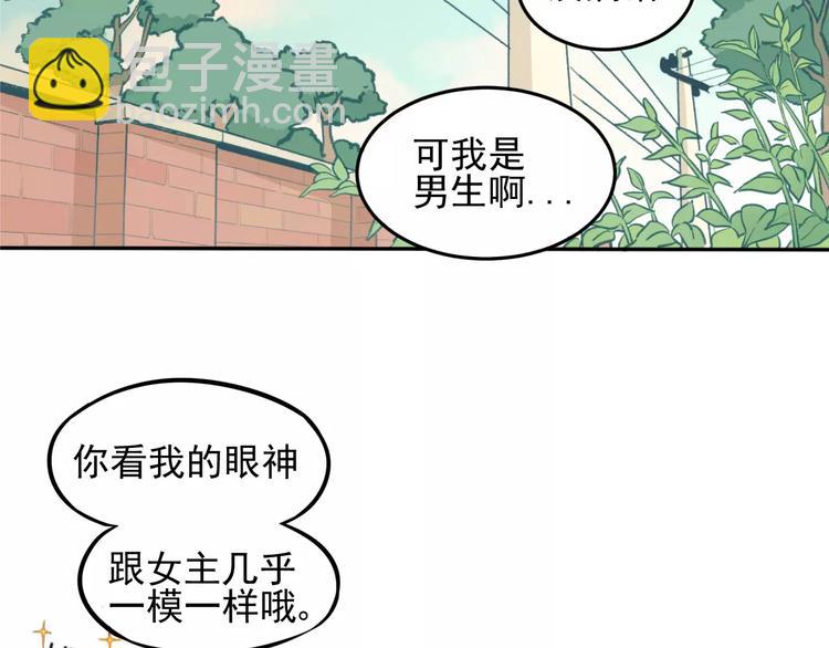 🍱少年紀事 第1话 我的春天 第41页