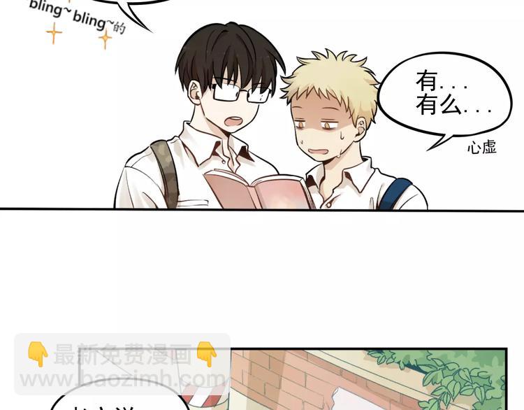 🍱少年紀事 第1话 我的春天 第42页
