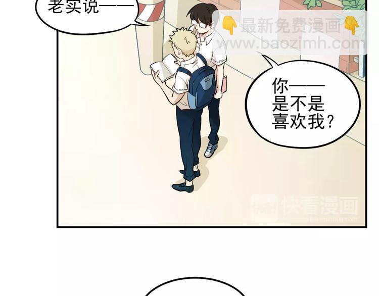 🍱少年紀事 第1话 我的春天 第43页