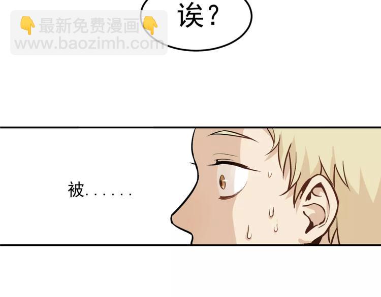 🍱少年紀事 第1话 我的春天 第44页