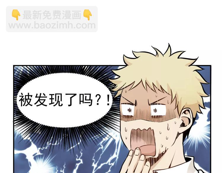🍱少年紀事 第1话 我的春天 第45页