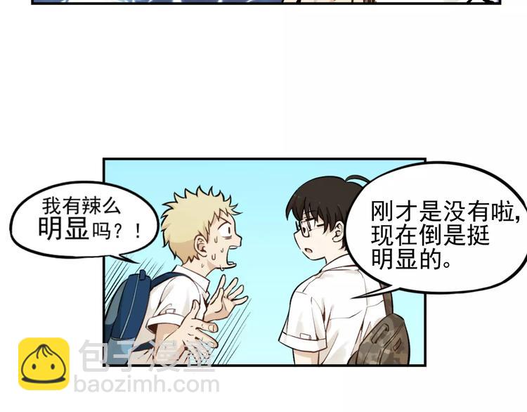 🍱少年紀事 第1话 我的春天 第46页