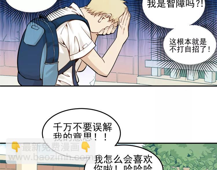 🍱少年紀事 第1话 我的春天 第48页