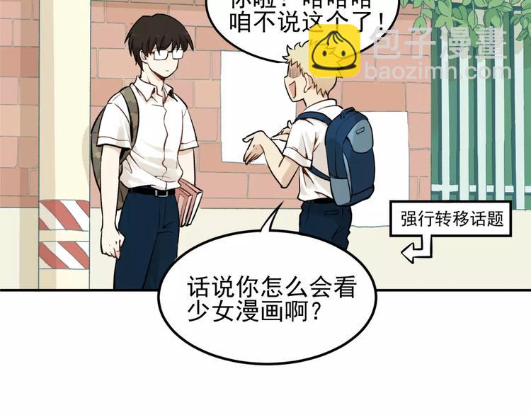 🍱少年紀事 第1话 我的春天 第49页