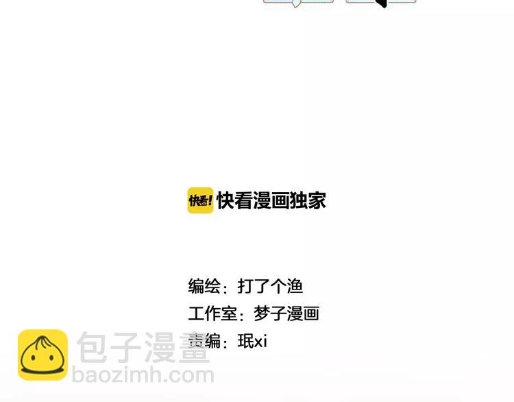 🍱少年紀事 第1话 我的春天 第6页
