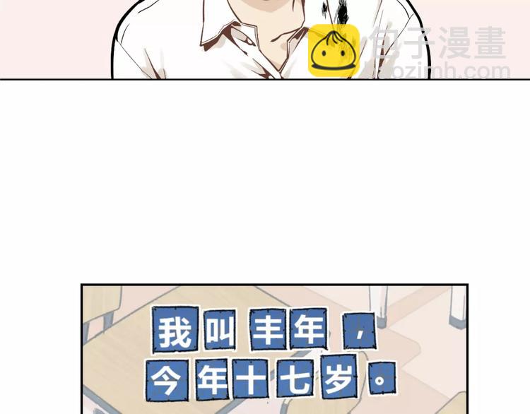 🍱少年紀事 第1话 我的春天 第8页
