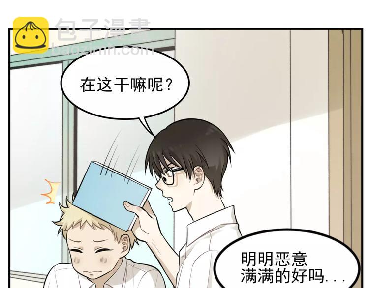 🍱少年紀事 第11话 发现了不得了的事！ 第14页