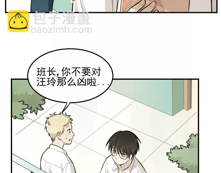 🍱少年紀事 第11话 发现了不得了的事！ 第16页