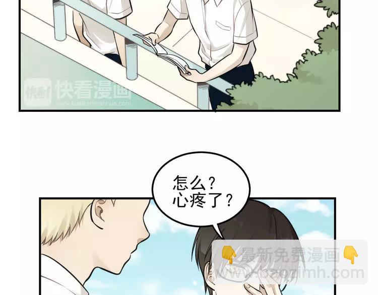 🍱少年紀事 第11话 发现了不得了的事！ 第17页