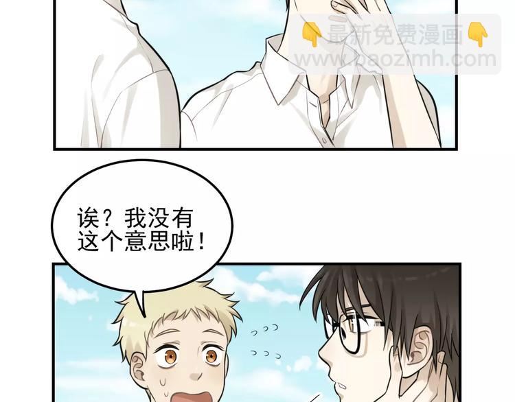 🍱少年紀事 第11话 发现了不得了的事！ 第18页