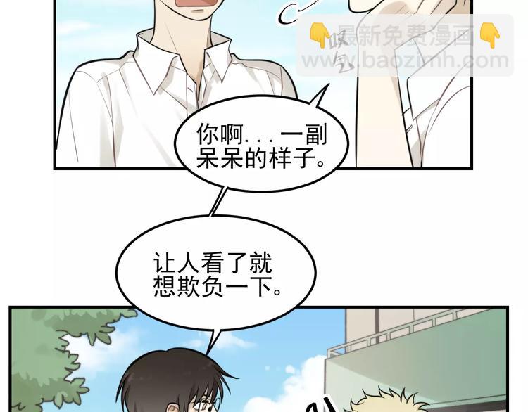 🍱少年紀事 第11话 发现了不得了的事！ 第19页