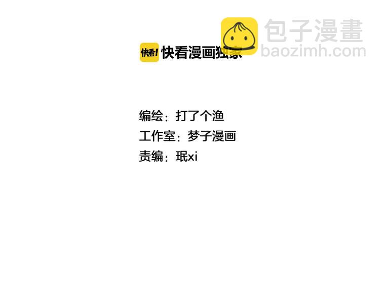🍱少年紀事 第11话 发现了不得了的事！ 第2页