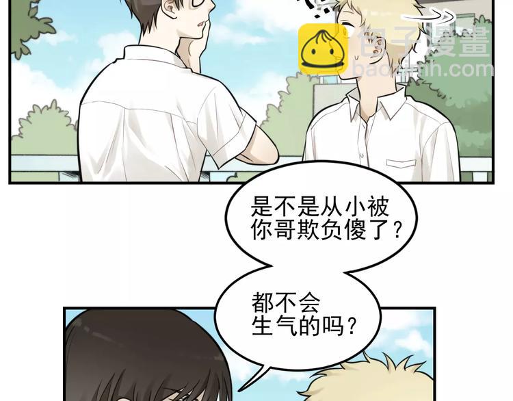 🍱少年紀事 第11话 发现了不得了的事！ 第20页