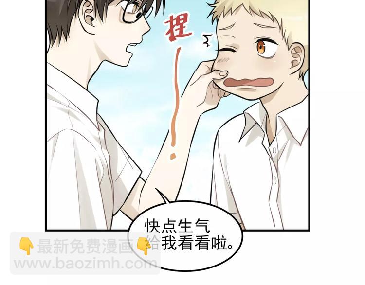🍱少年紀事 第11话 发现了不得了的事！ 第21页