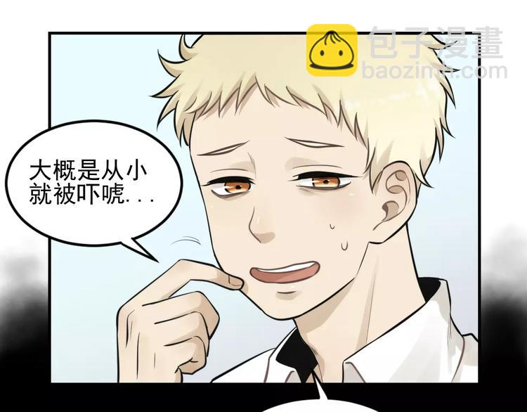 🍱少年紀事 第11话 发现了不得了的事！ 第22页