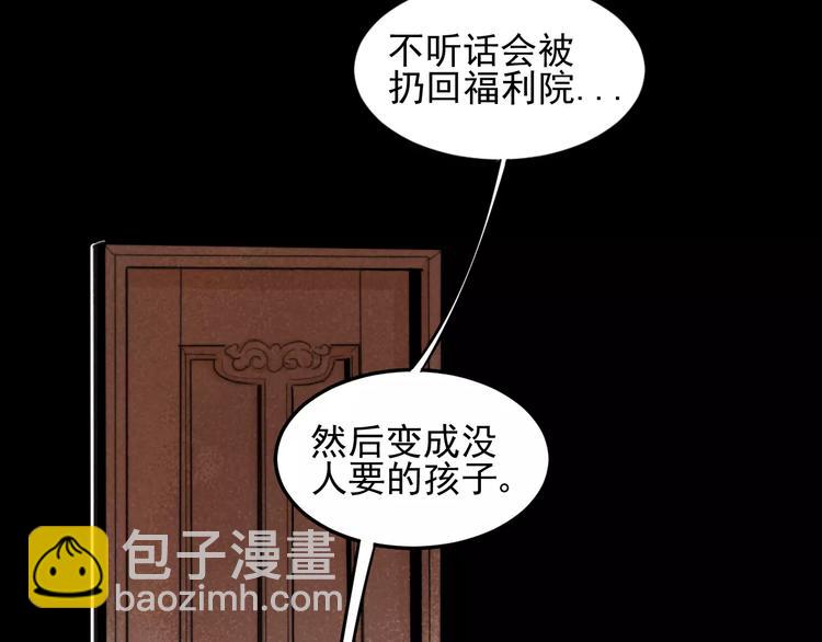 🍱少年紀事 第11话 发现了不得了的事！ 第23页