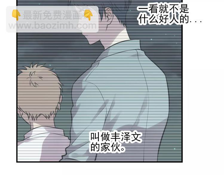 🍱少年紀事 第11话 发现了不得了的事！ 第27页
