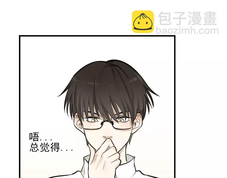 🍱少年紀事 第11话 发现了不得了的事！ 第29页