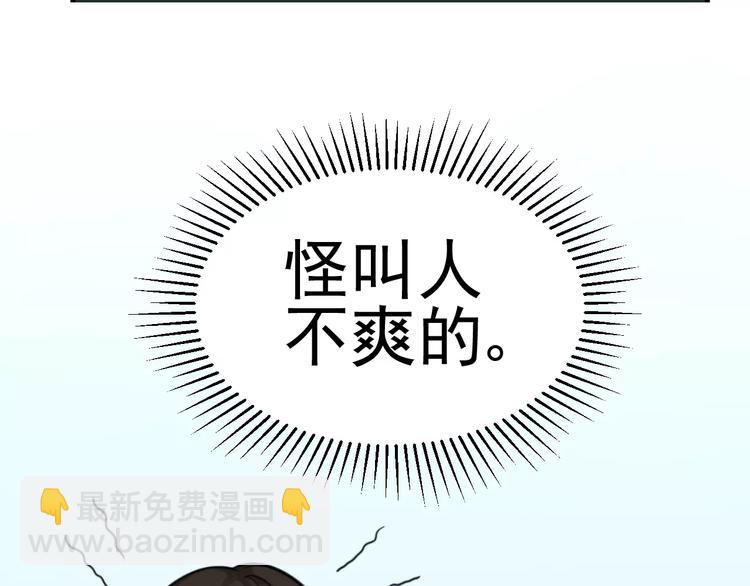 🍱少年紀事 第11话 发现了不得了的事！ 第31页