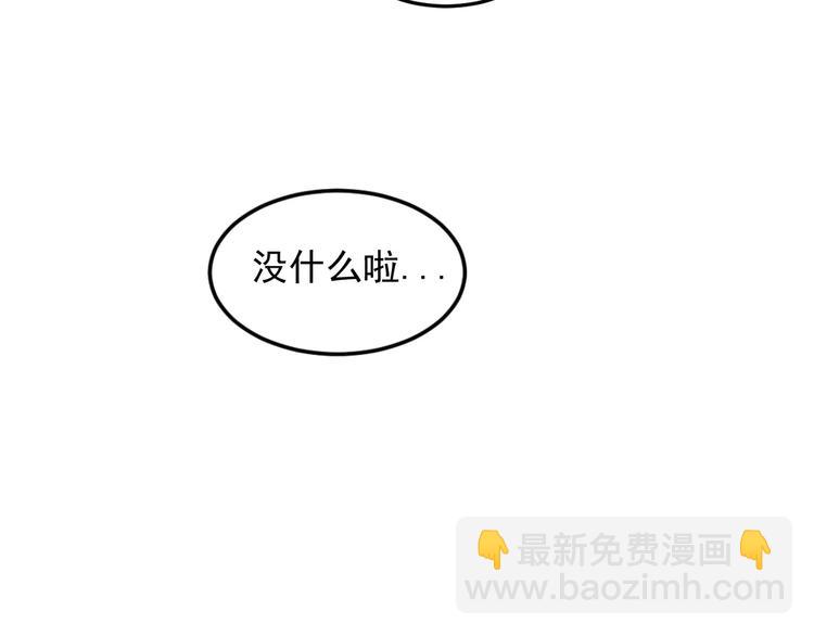 🍱少年紀事 第11话 发现了不得了的事！ 第33页