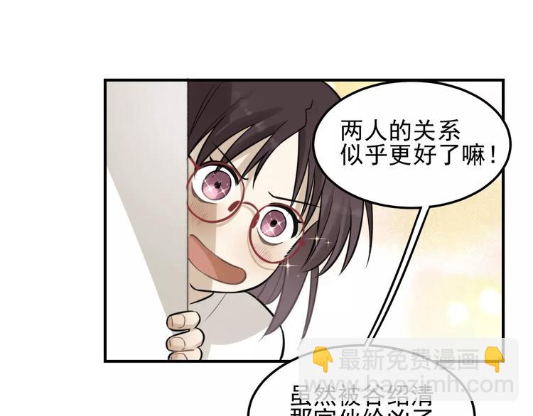 🍱少年紀事 第11话 发现了不得了的事！ 第35页
