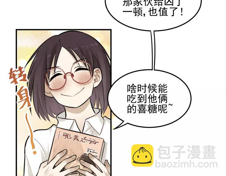 🍱少年紀事 第11话 发现了不得了的事！ 第36页