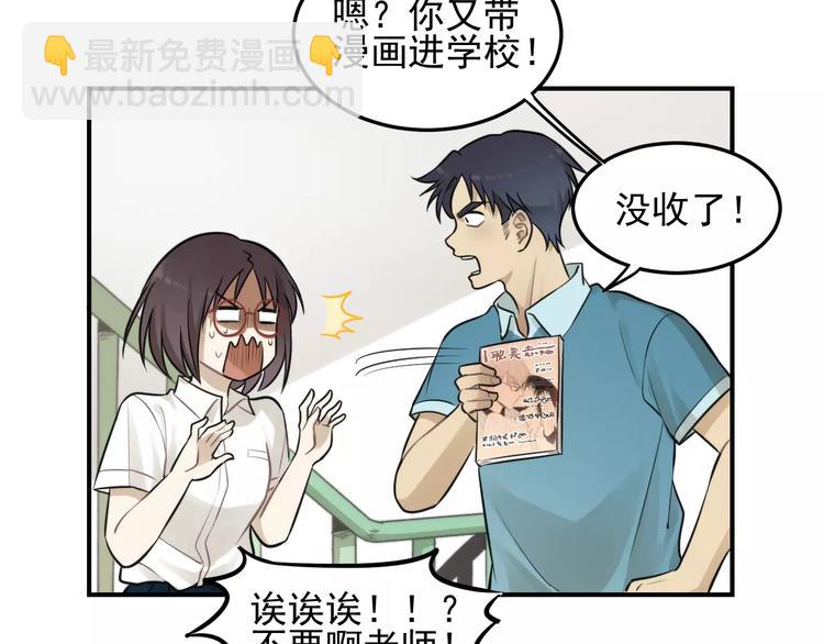 🍱少年紀事 第11话 发现了不得了的事！ 第39页