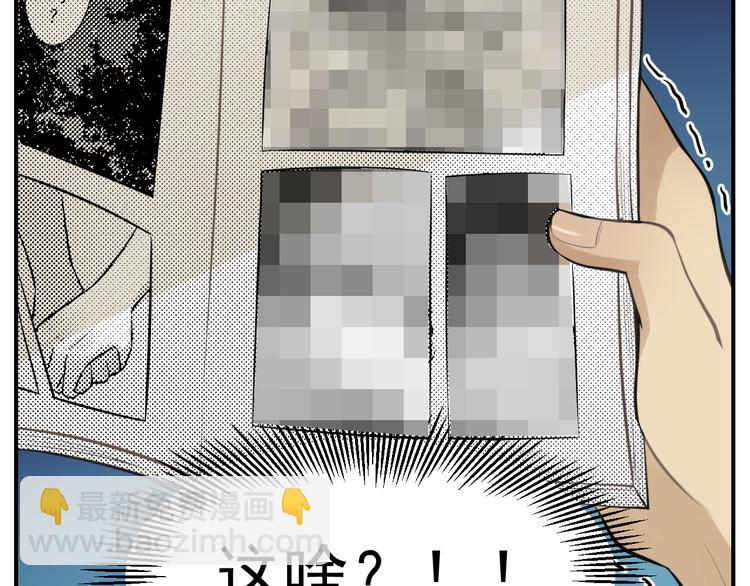 🍱少年紀事 第11话 发现了不得了的事！ 第45页