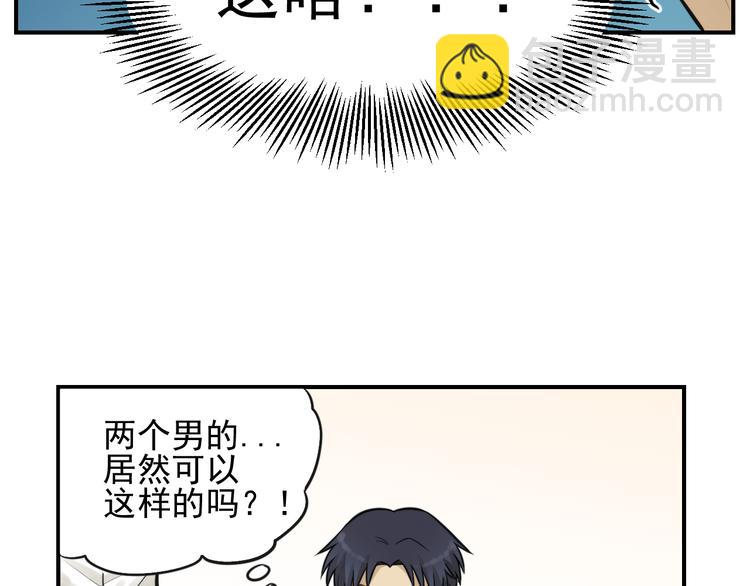 🍱少年紀事 第11话 发现了不得了的事！ 第46页